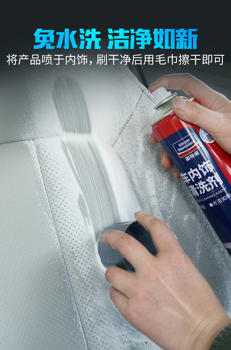 内饰清洗剂带刷2-PC端_09.jpg